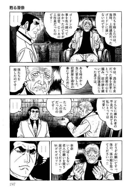 Page 247