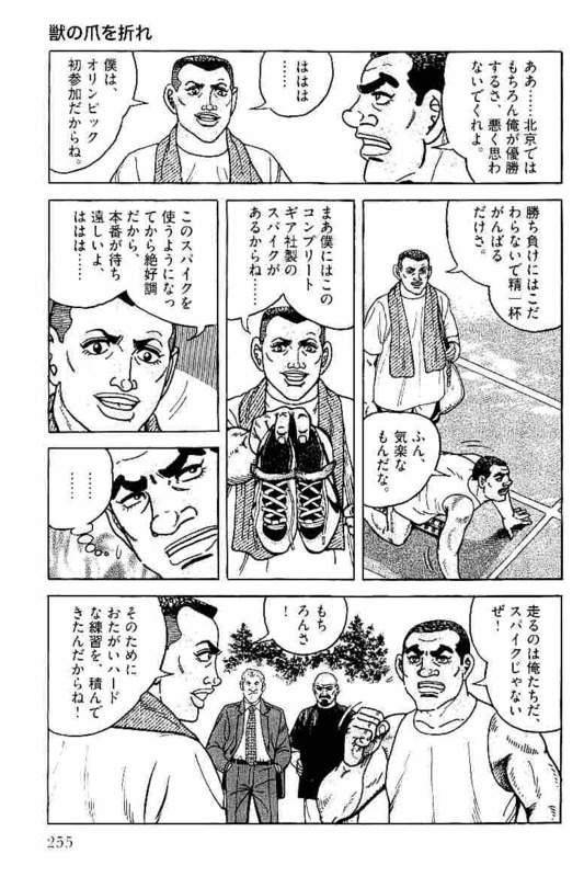 Page 255
