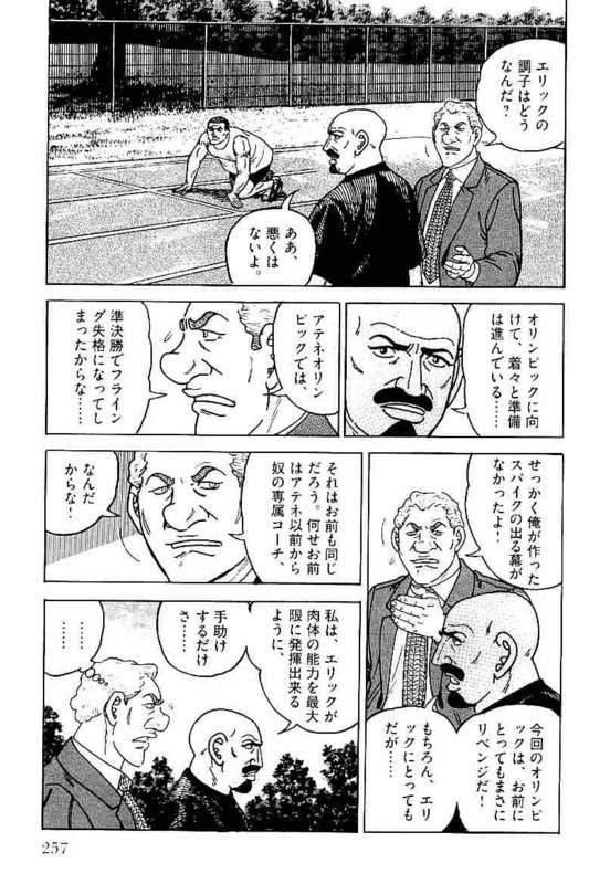 Page 257