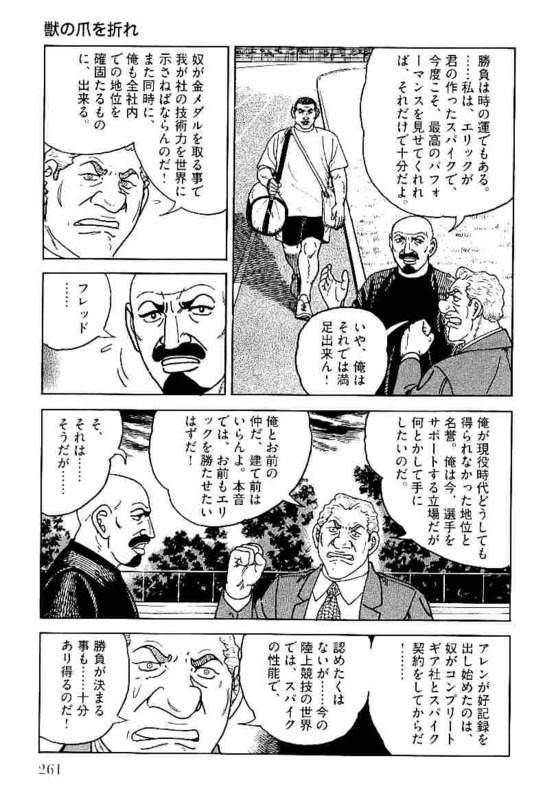 Page 261