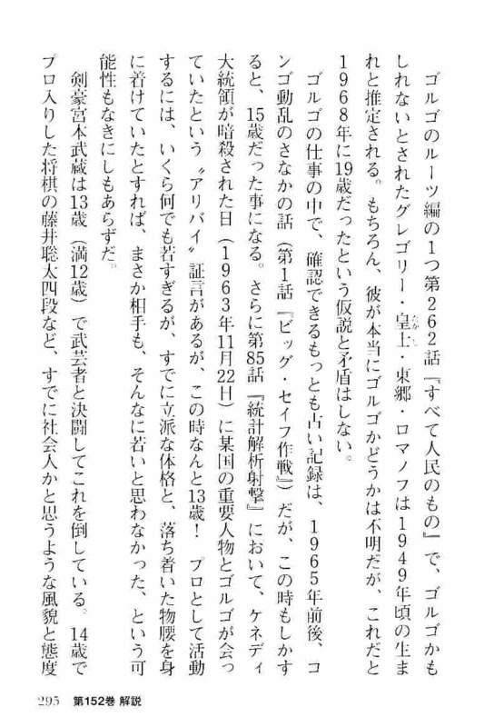 Page 295
