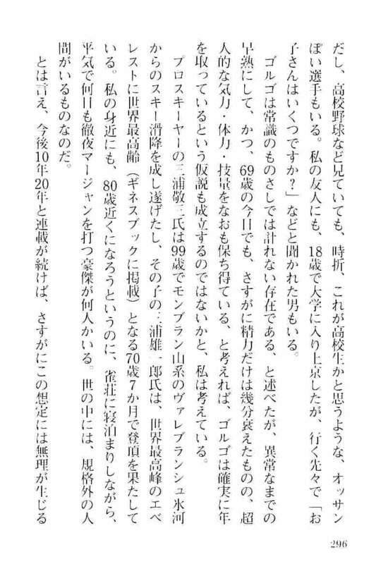 Page 296
