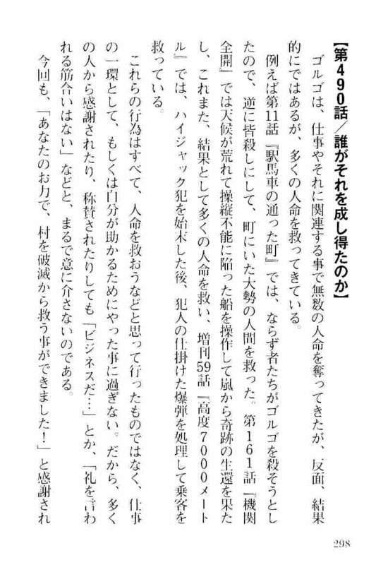 Page 298