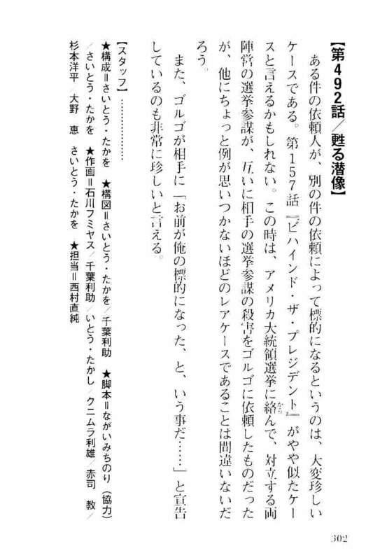 Page 302