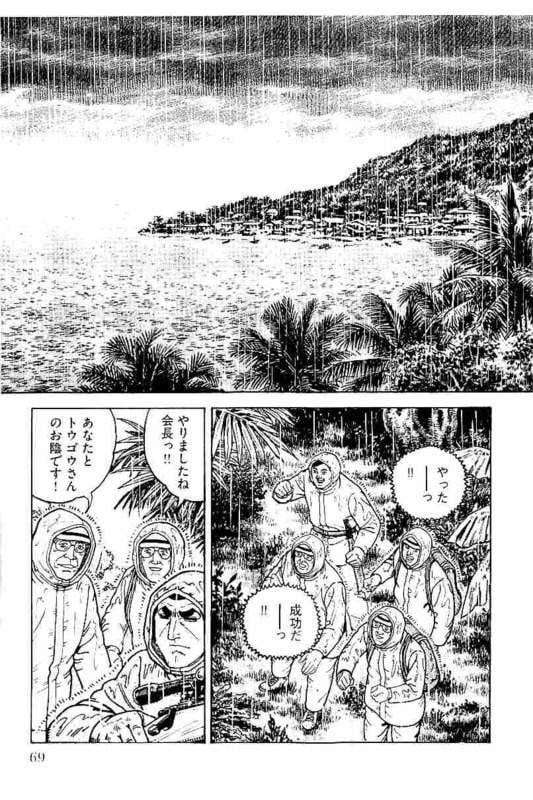 Page 69