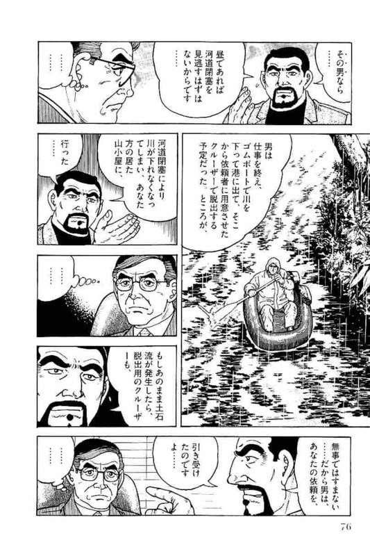 Page 76
