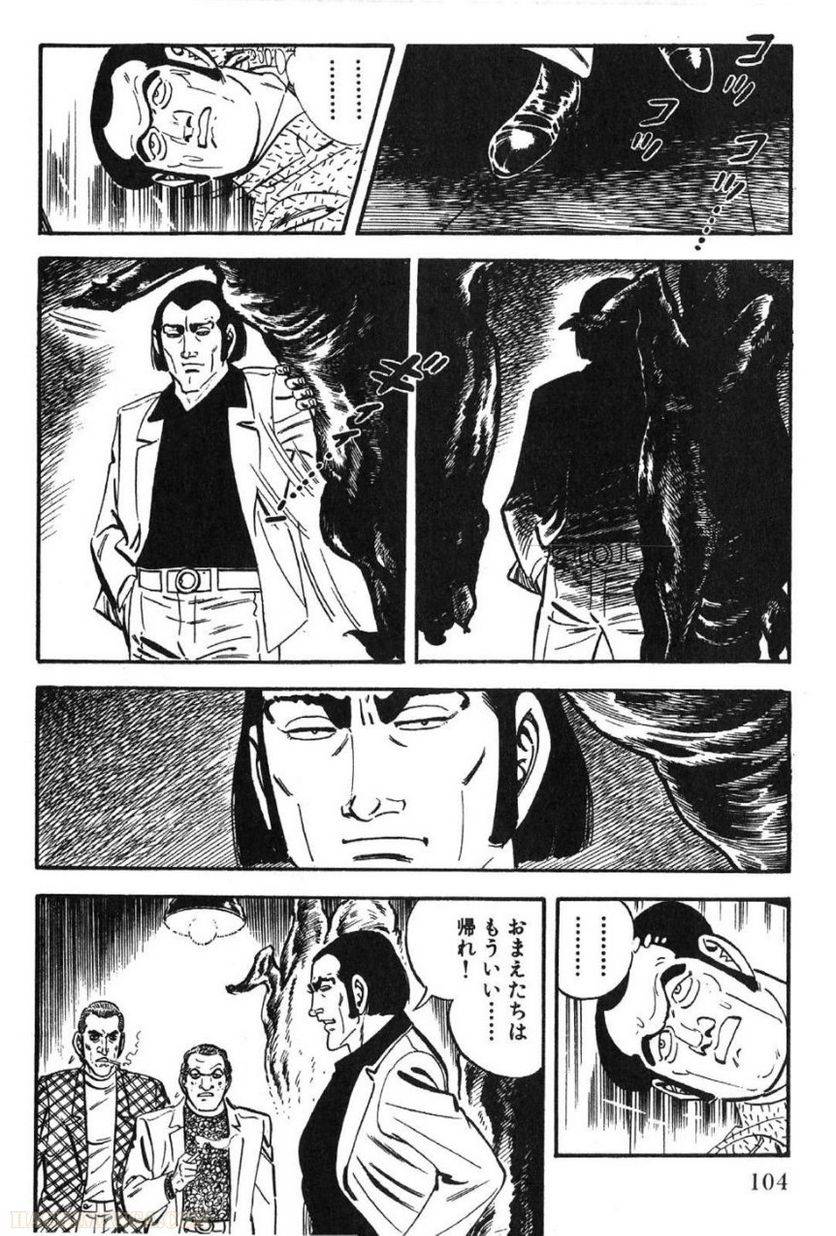 Page 104