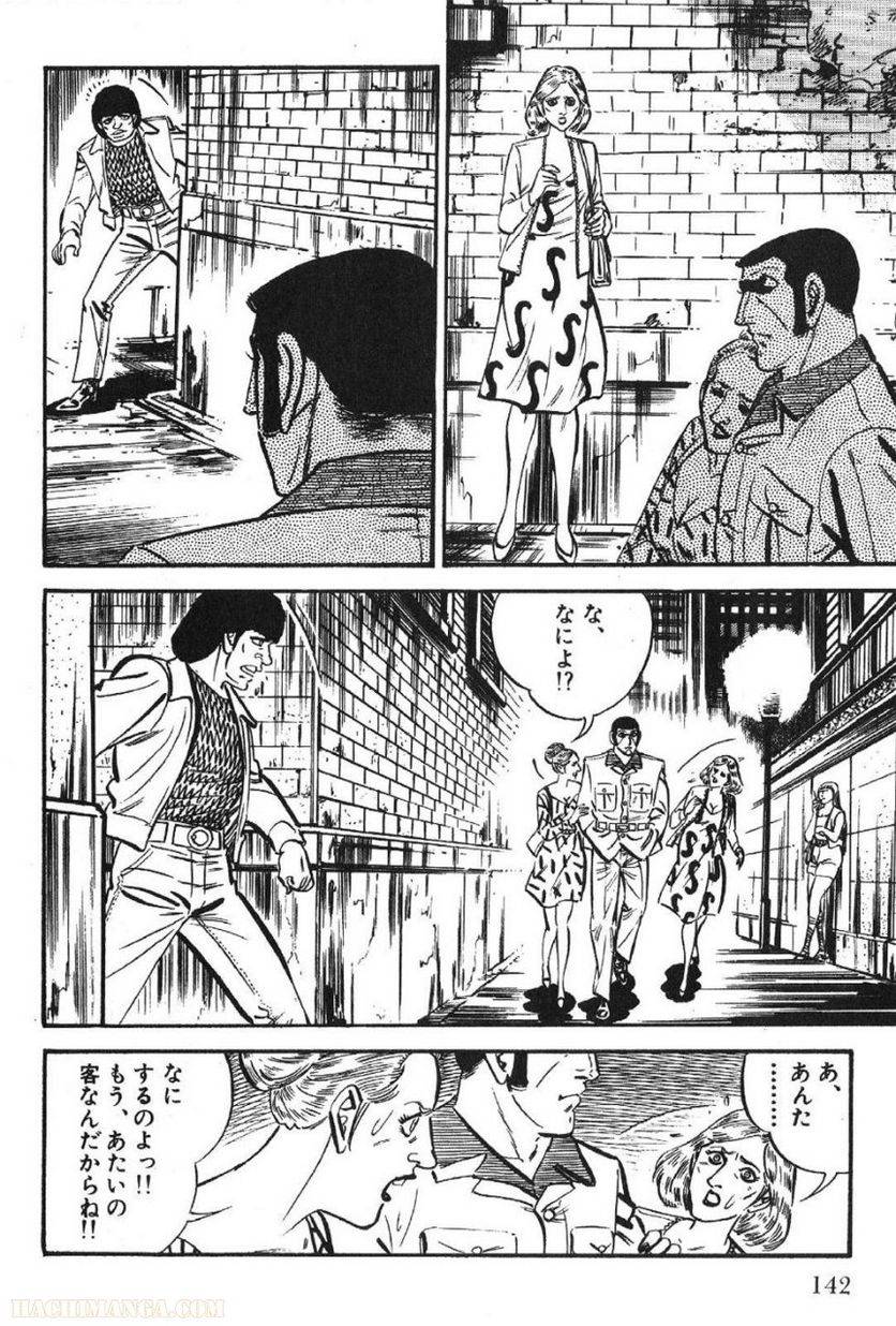 Page 142