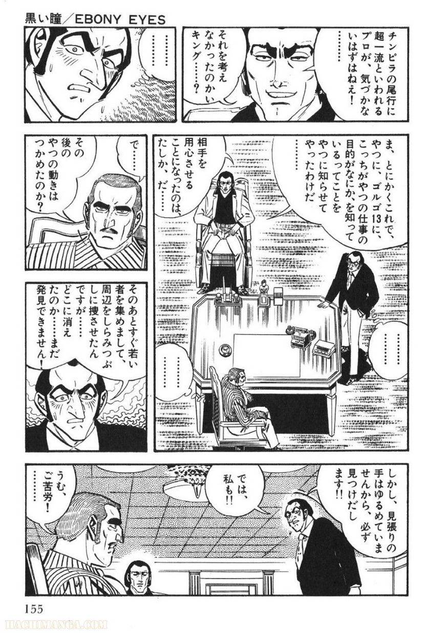 Page 155