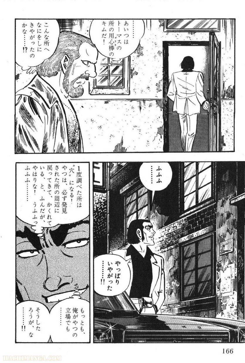 Page 166