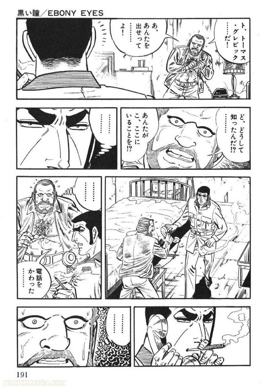 Page 191