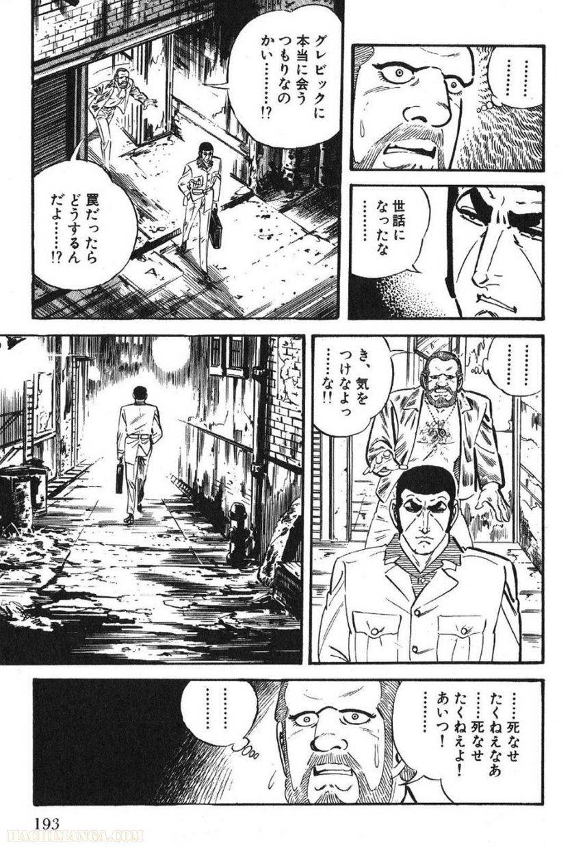 Page 193