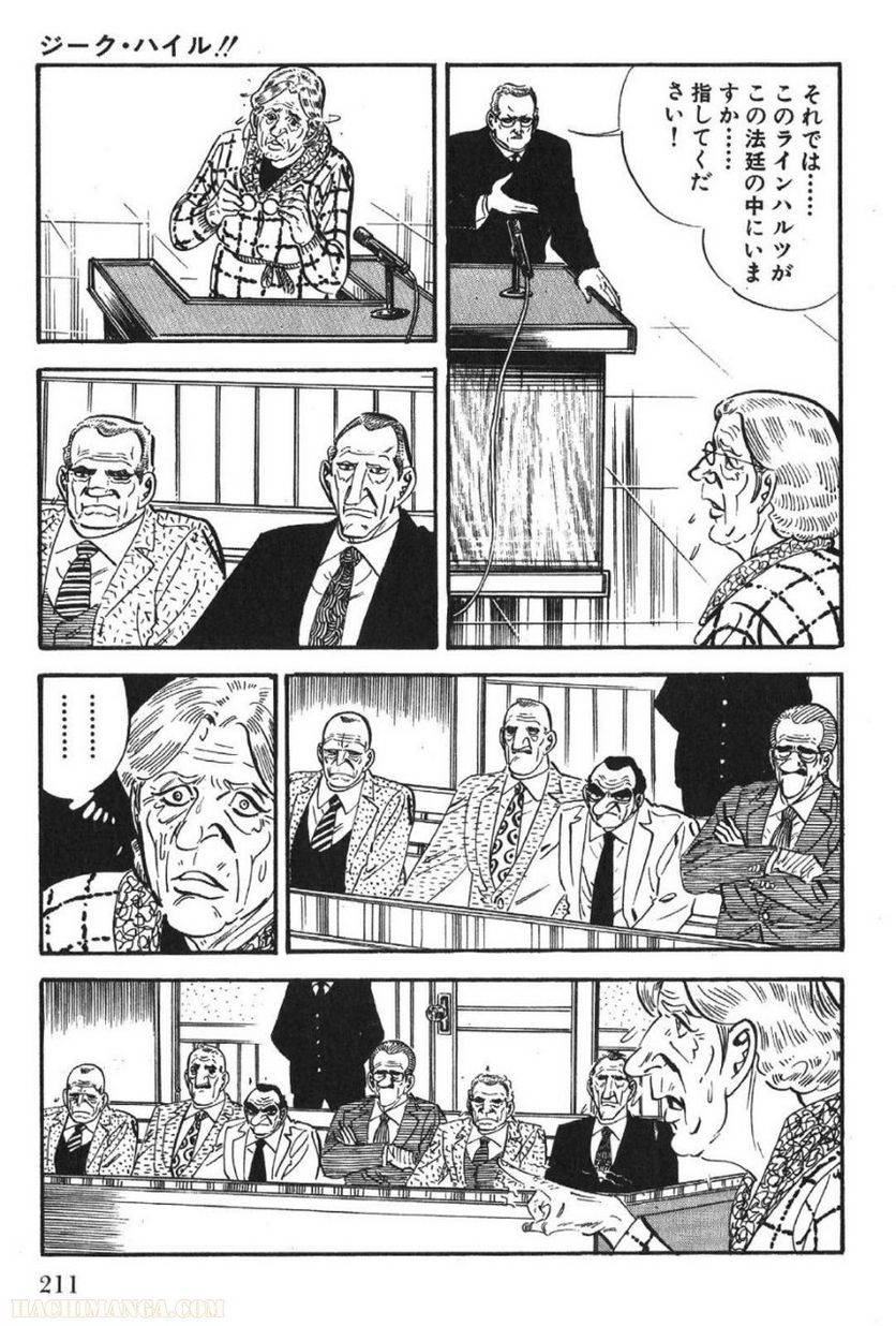 Page 211