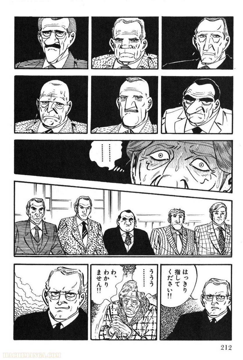 Page 212