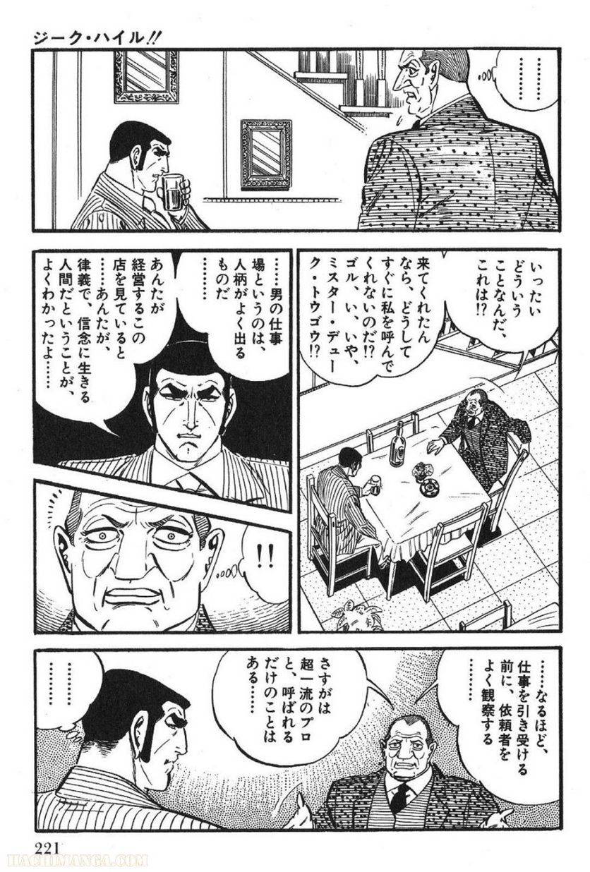 Page 221