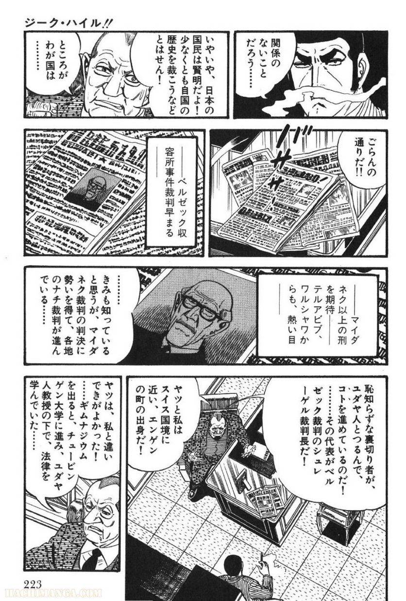Page 223
