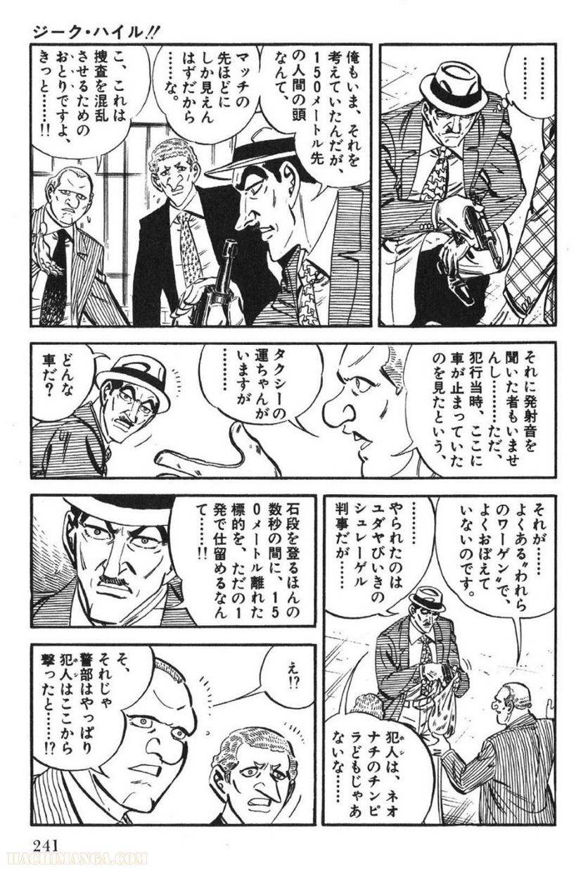 Page 241