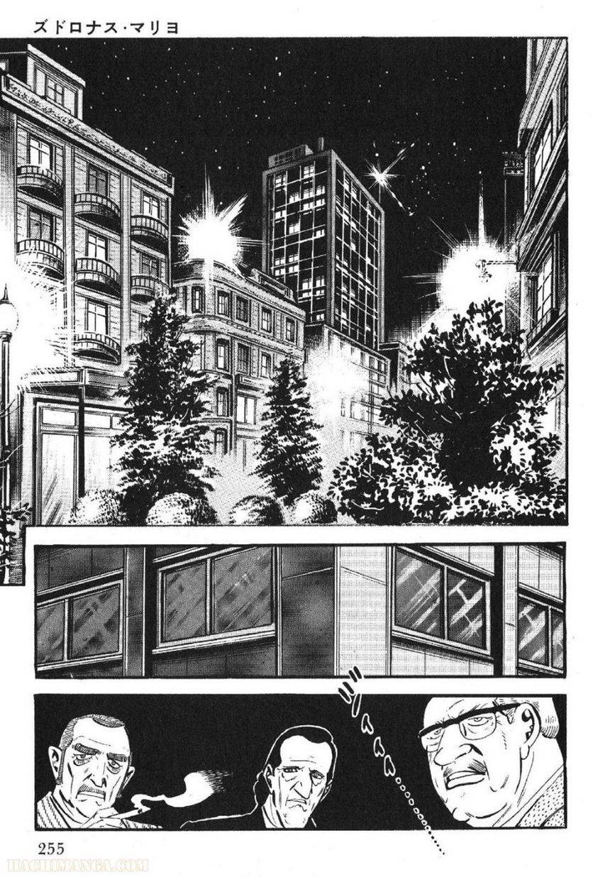 Page 255