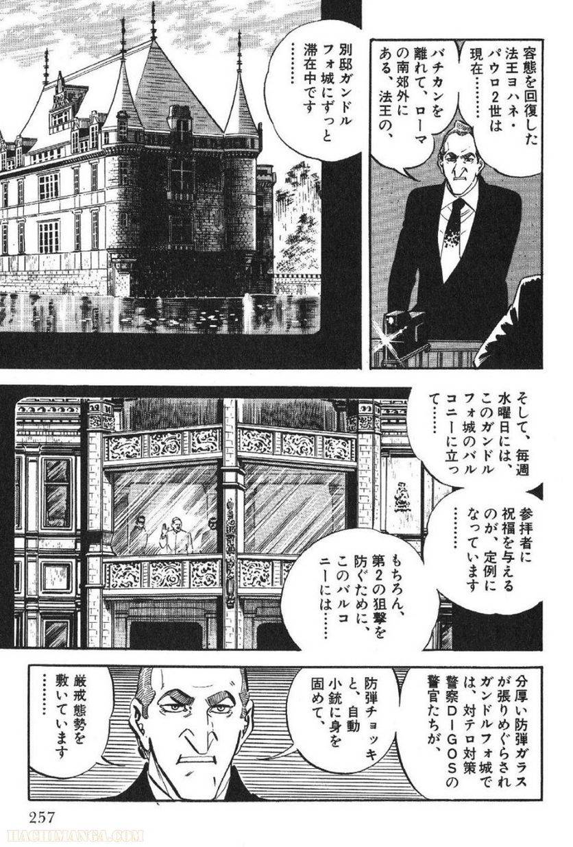 Page 257