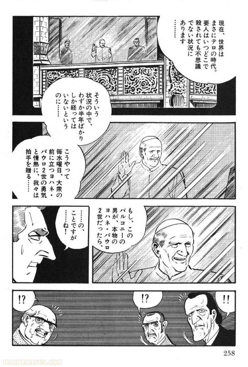 Page 258