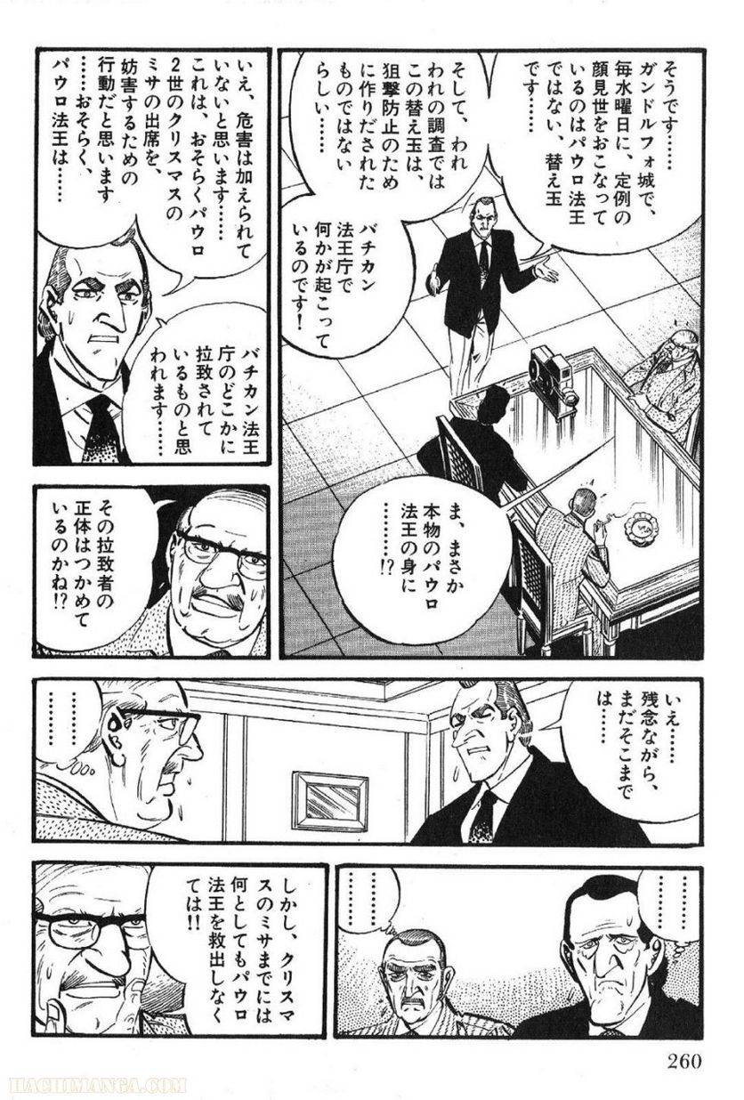 Page 260
