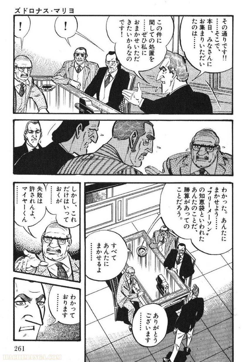 Page 261