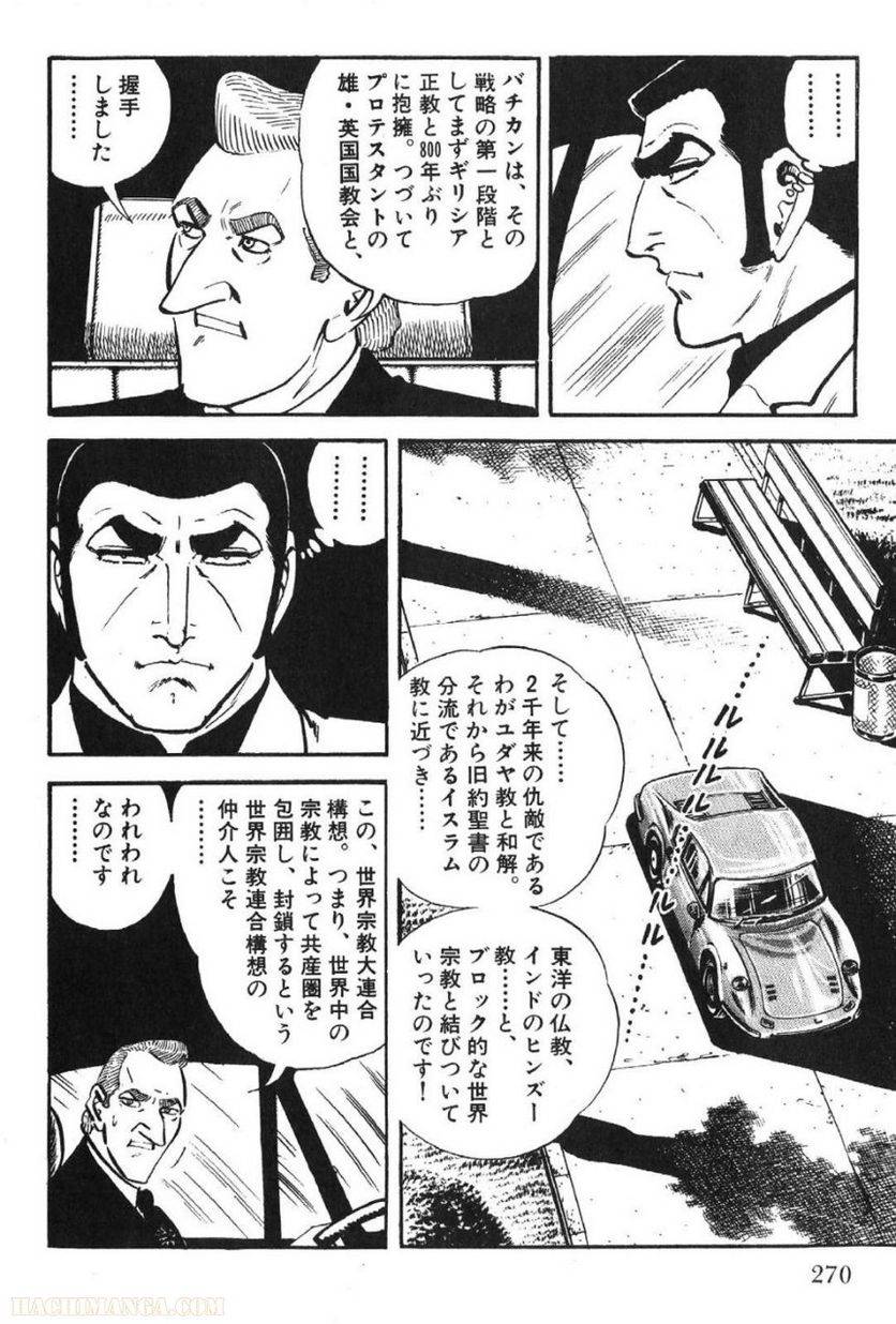Page 270