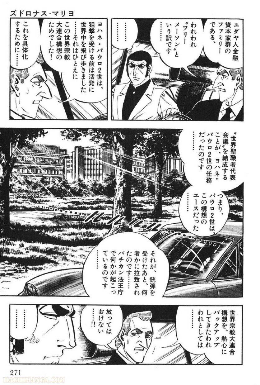 Page 271
