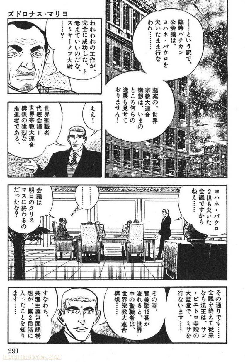 Page 291