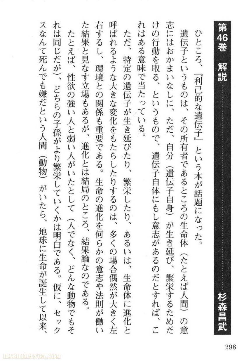 Page 298