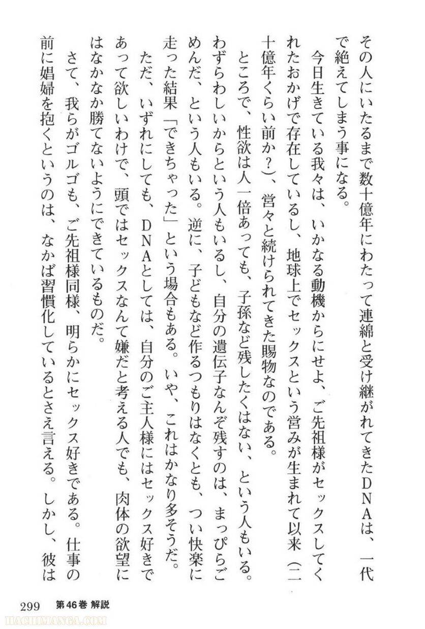 Page 299