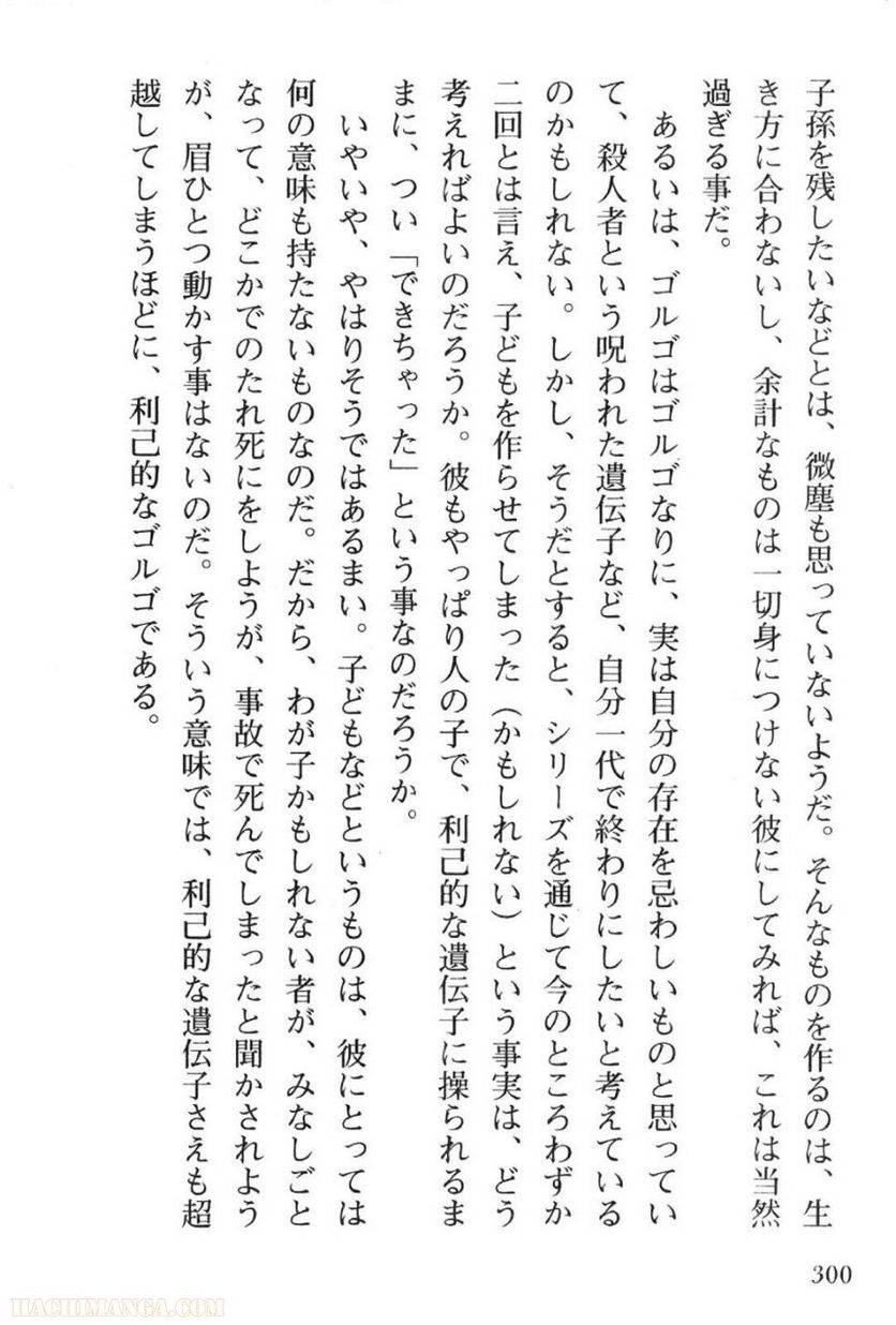 Page 300