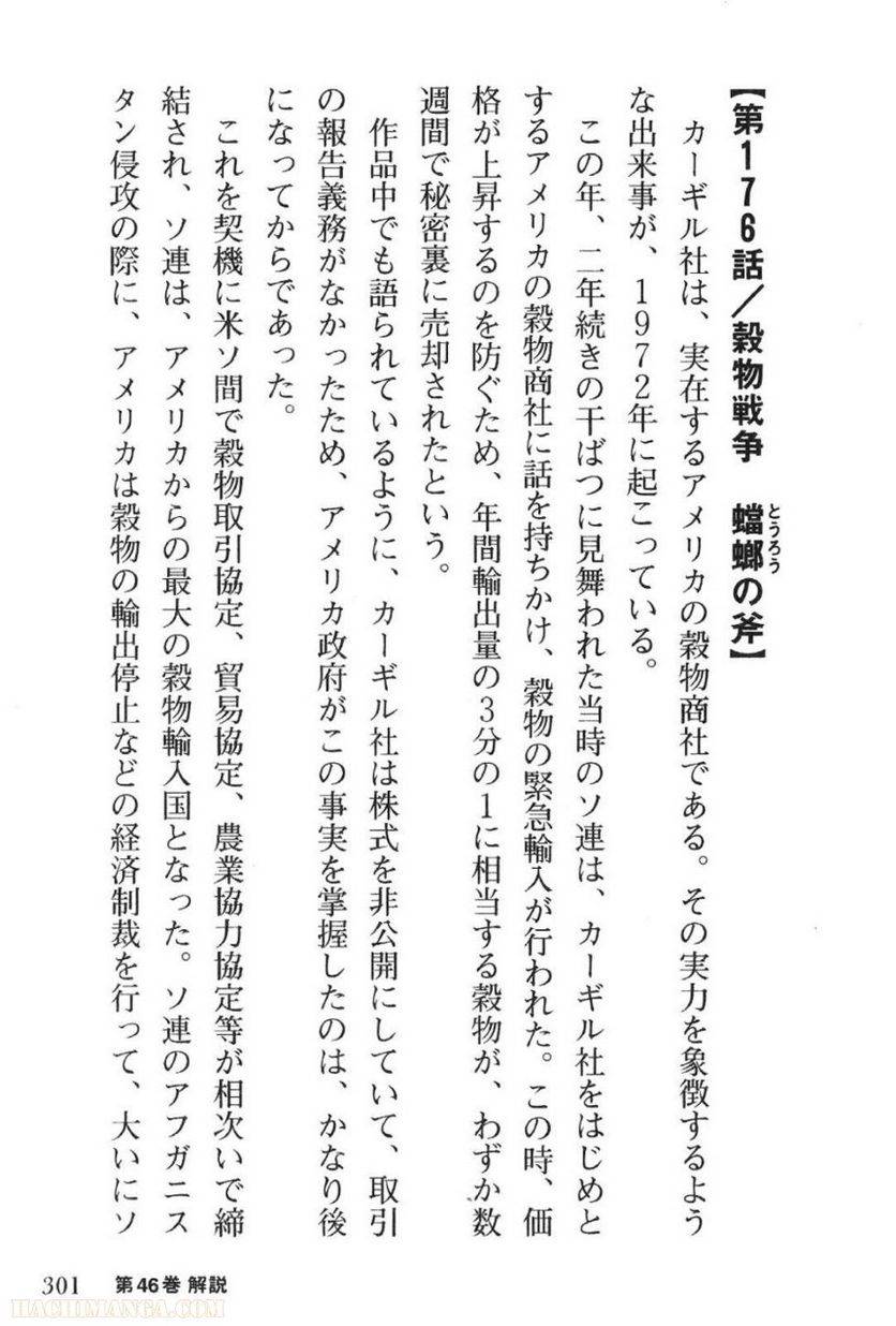 Page 301