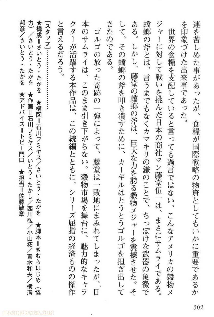 Page 302