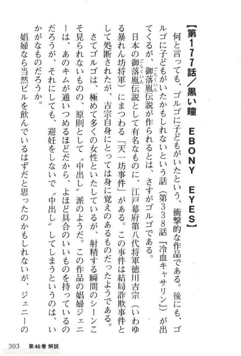Page 303