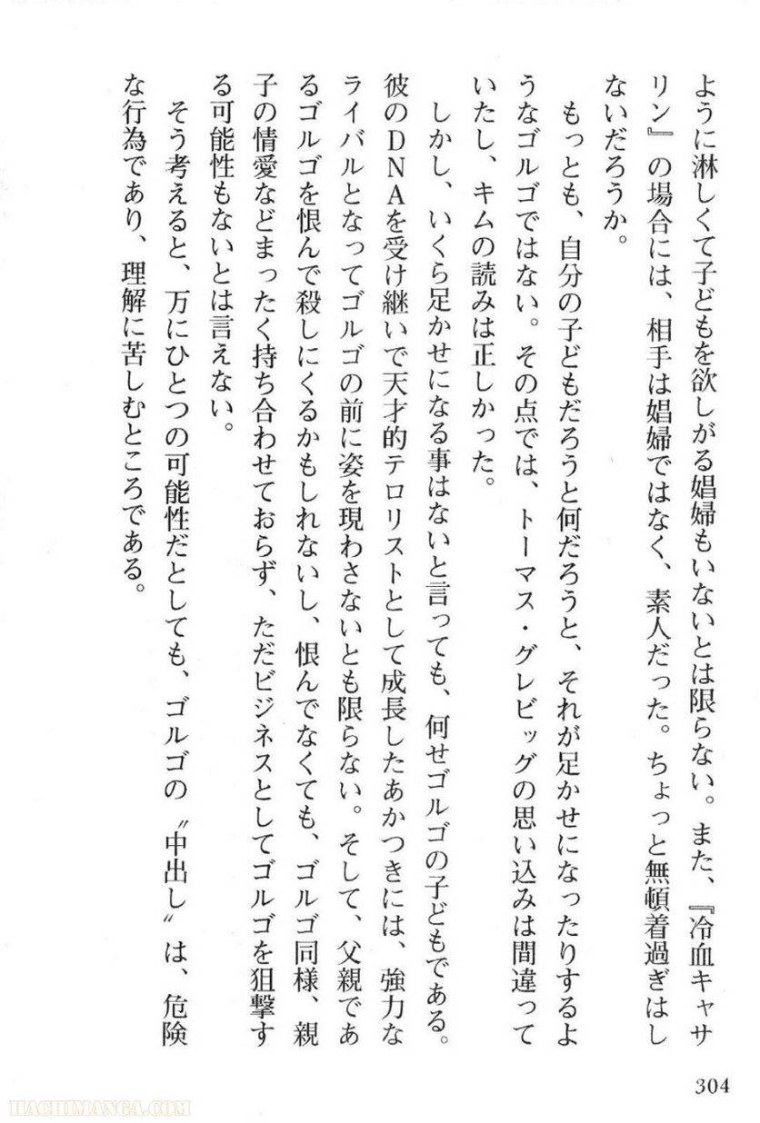 Page 304