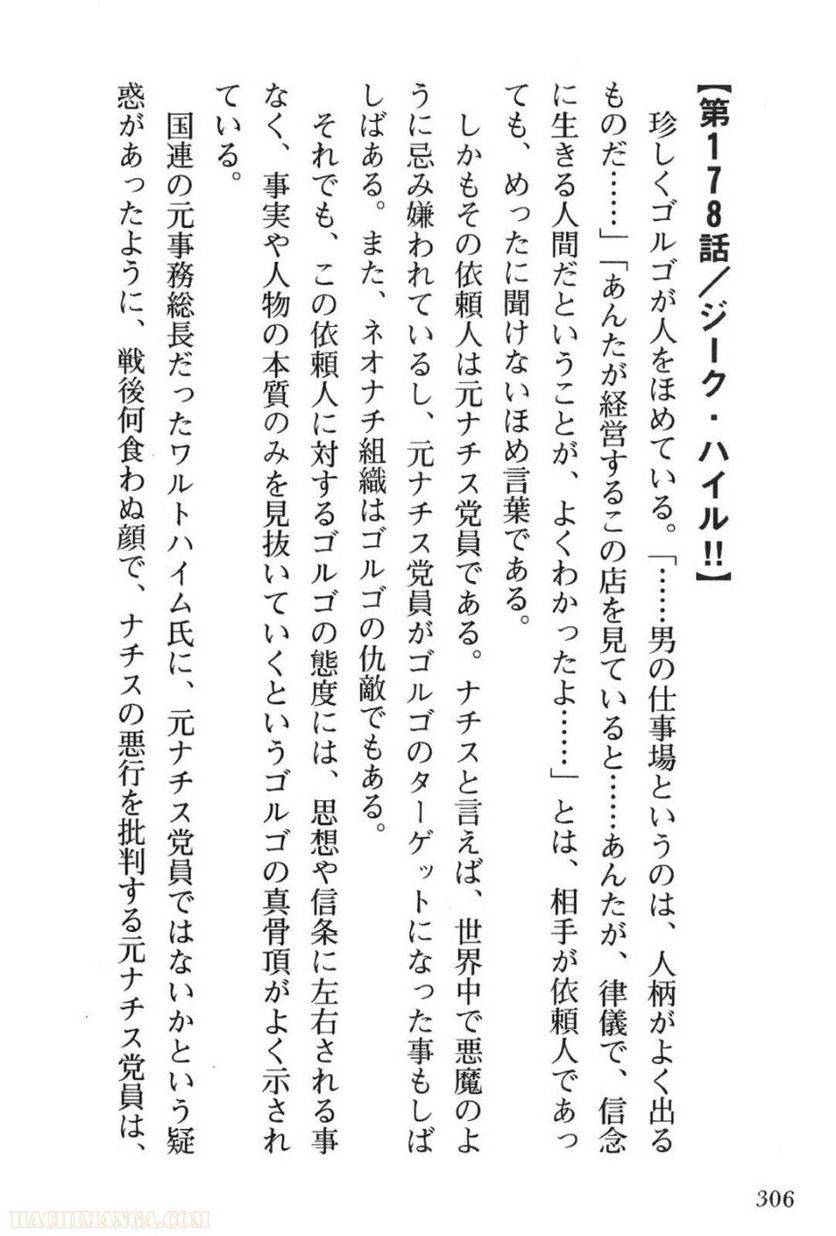 Page 306