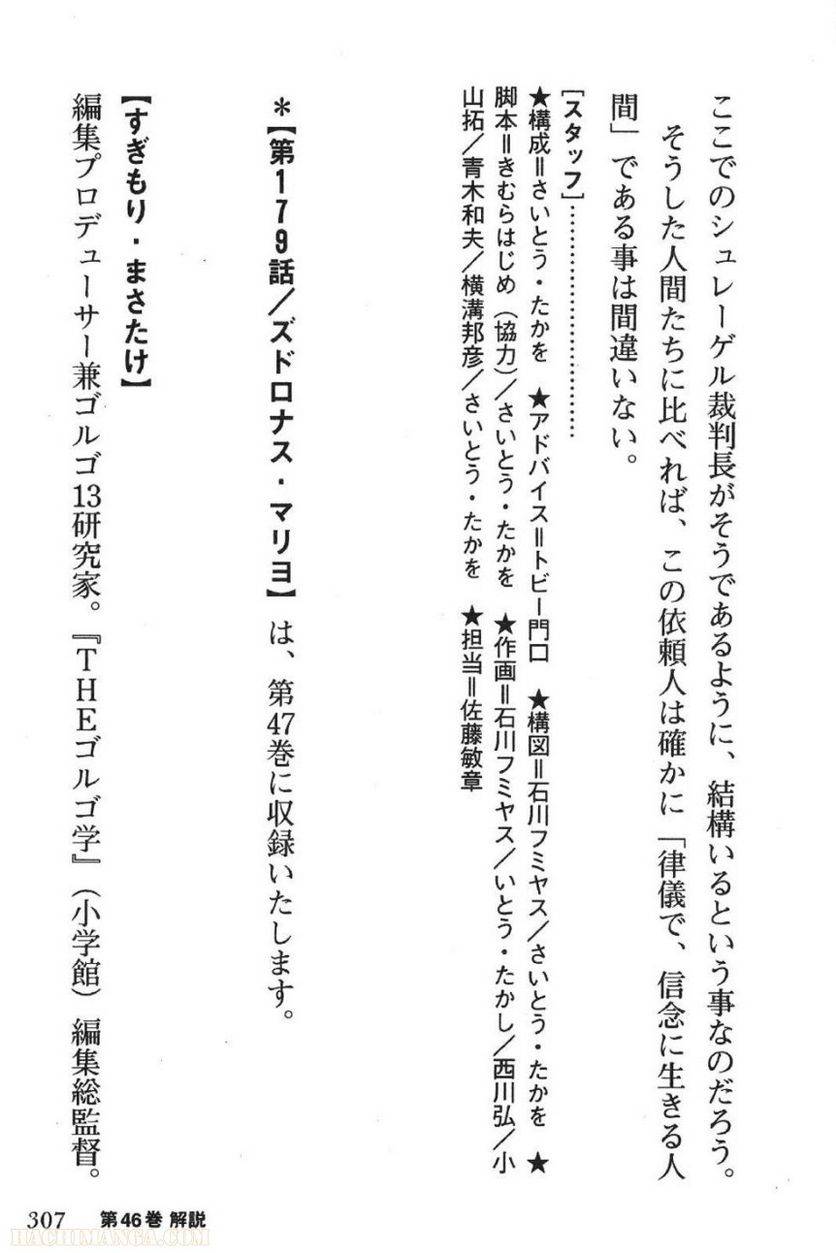 Page 307