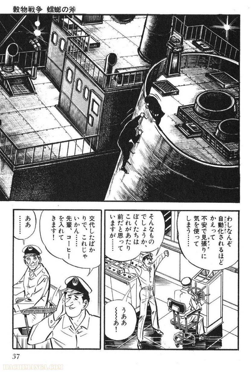 Page 37