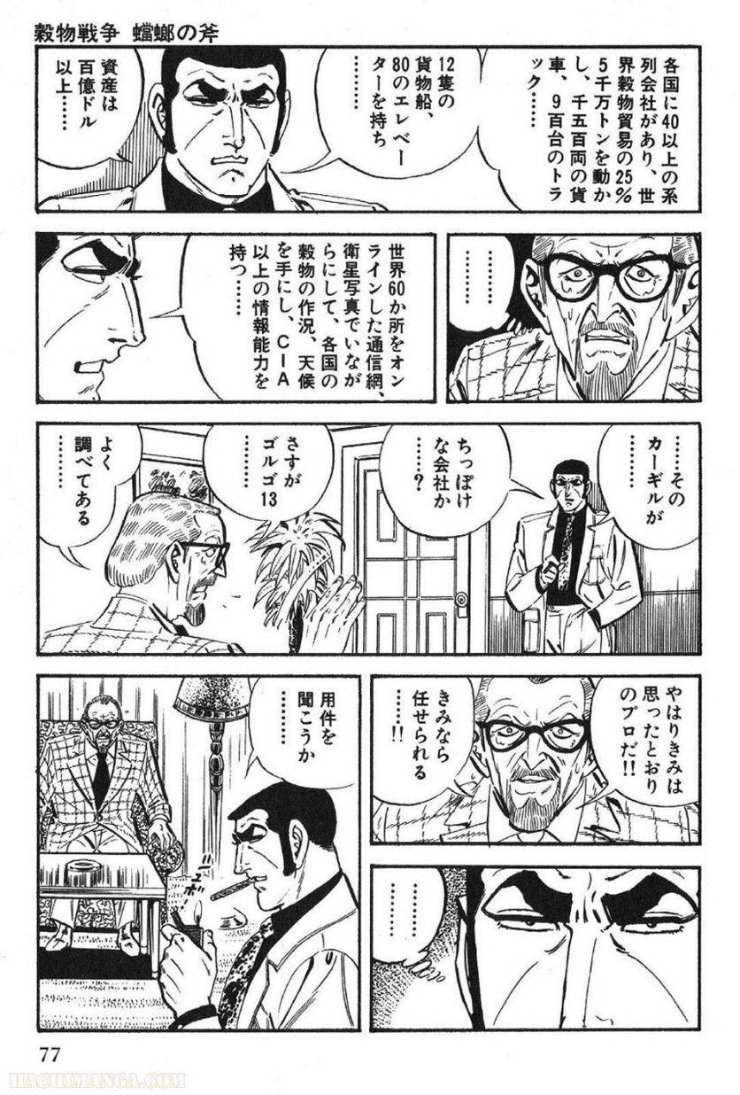 Page 77