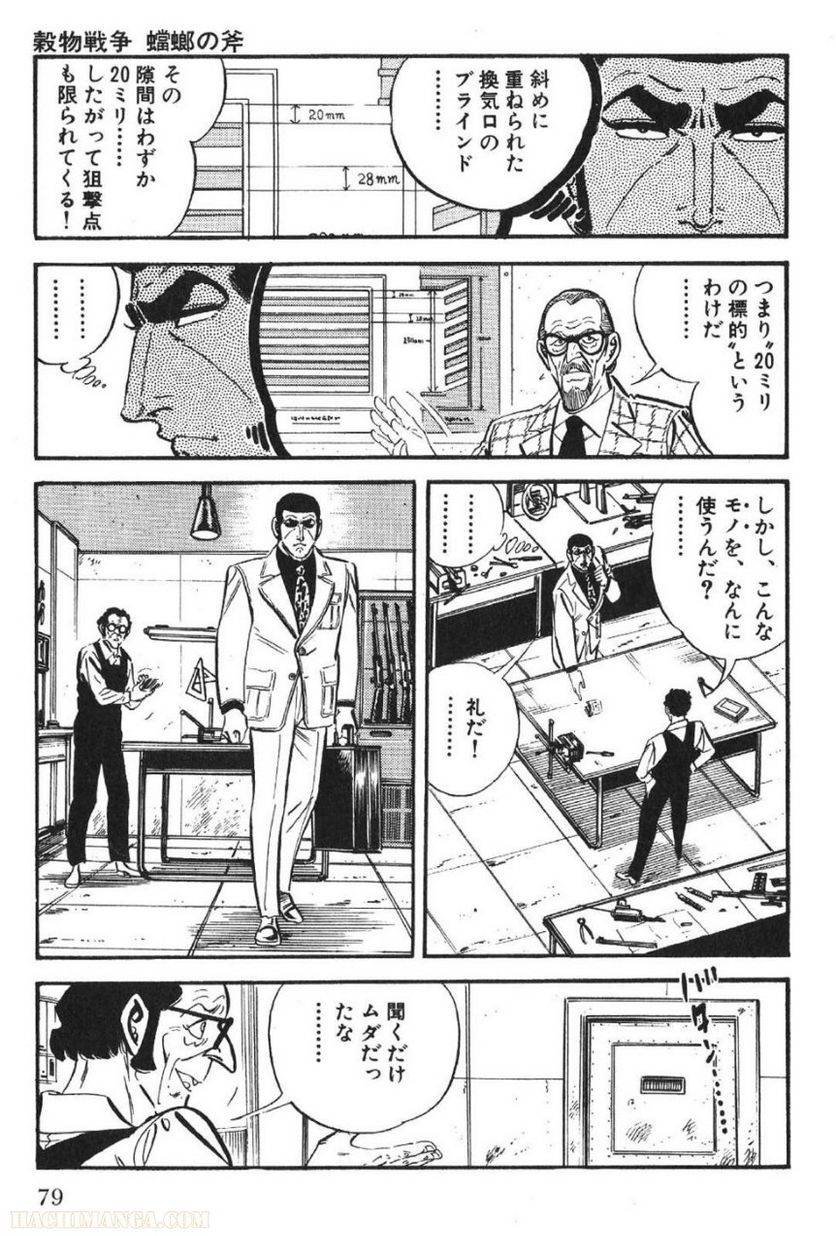 Page 79
