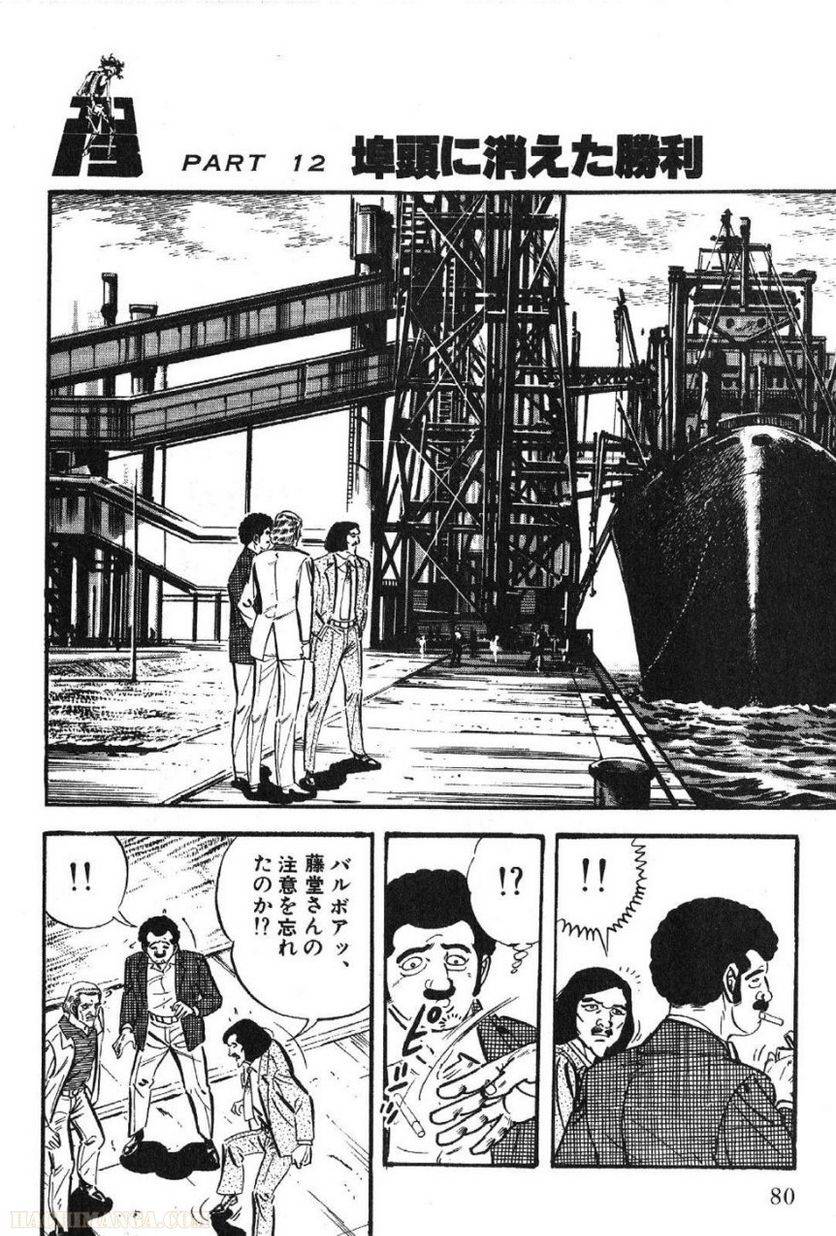 Page 80