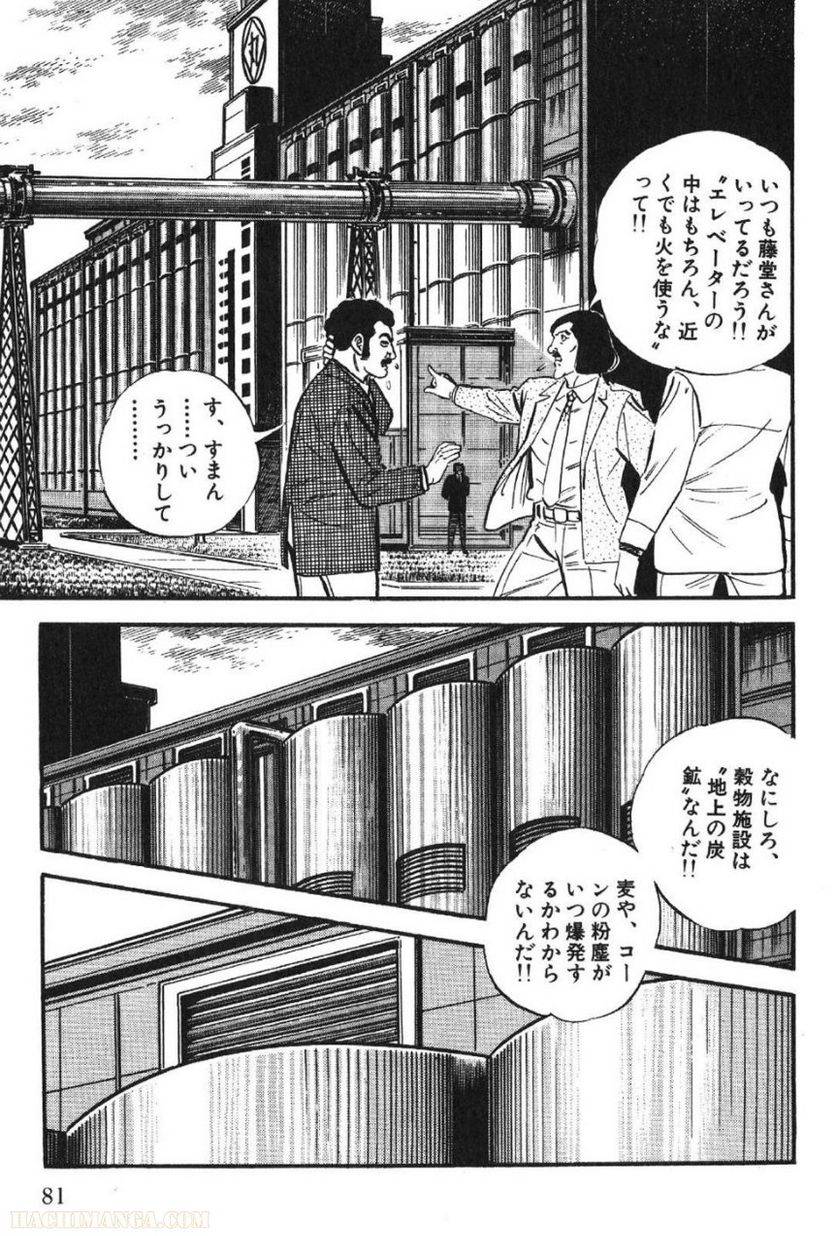 Page 81