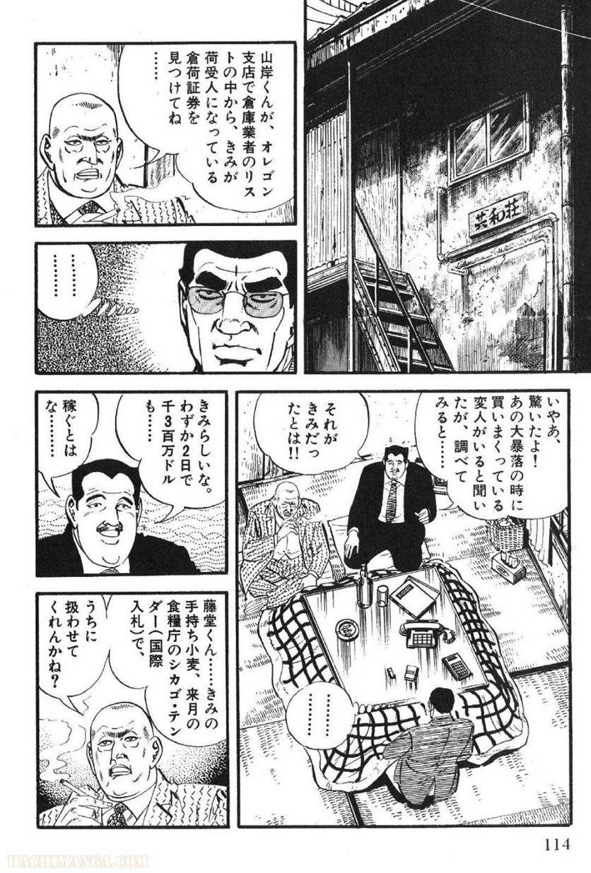 Page 112