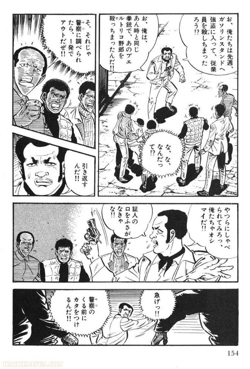 Page 152