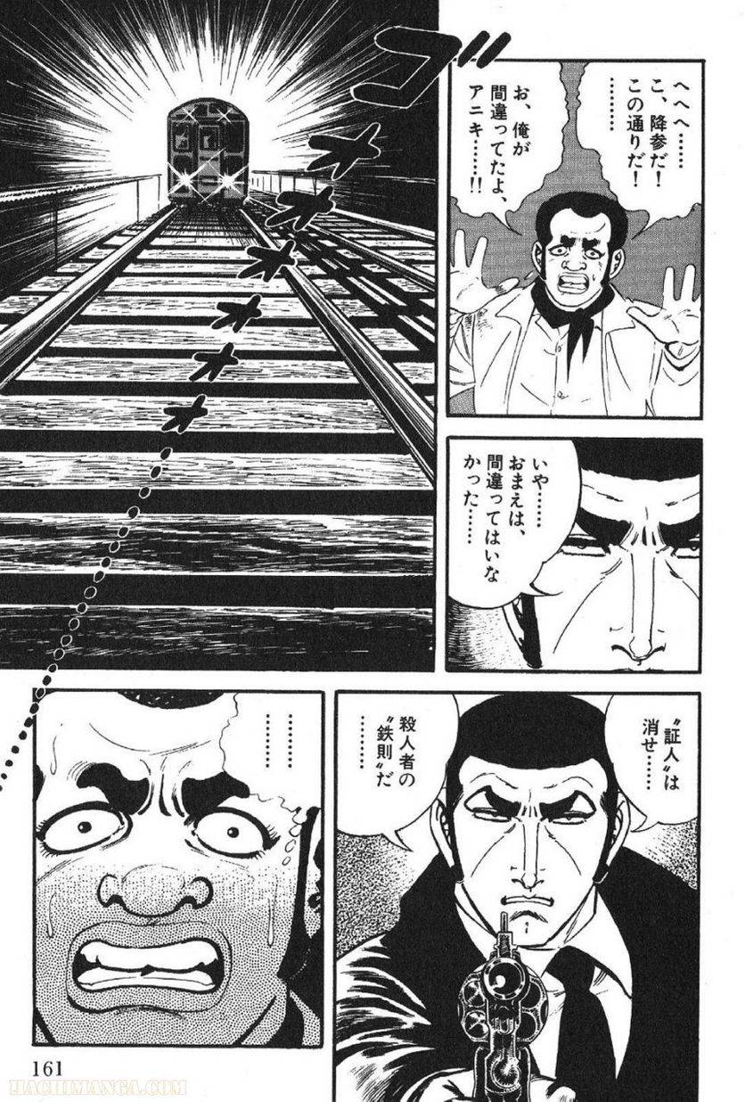 Page 159
