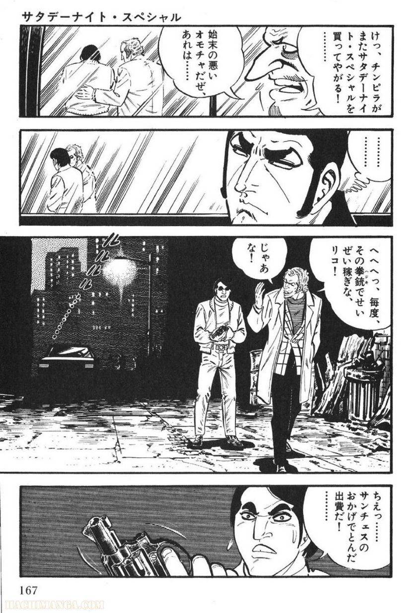 Page 165