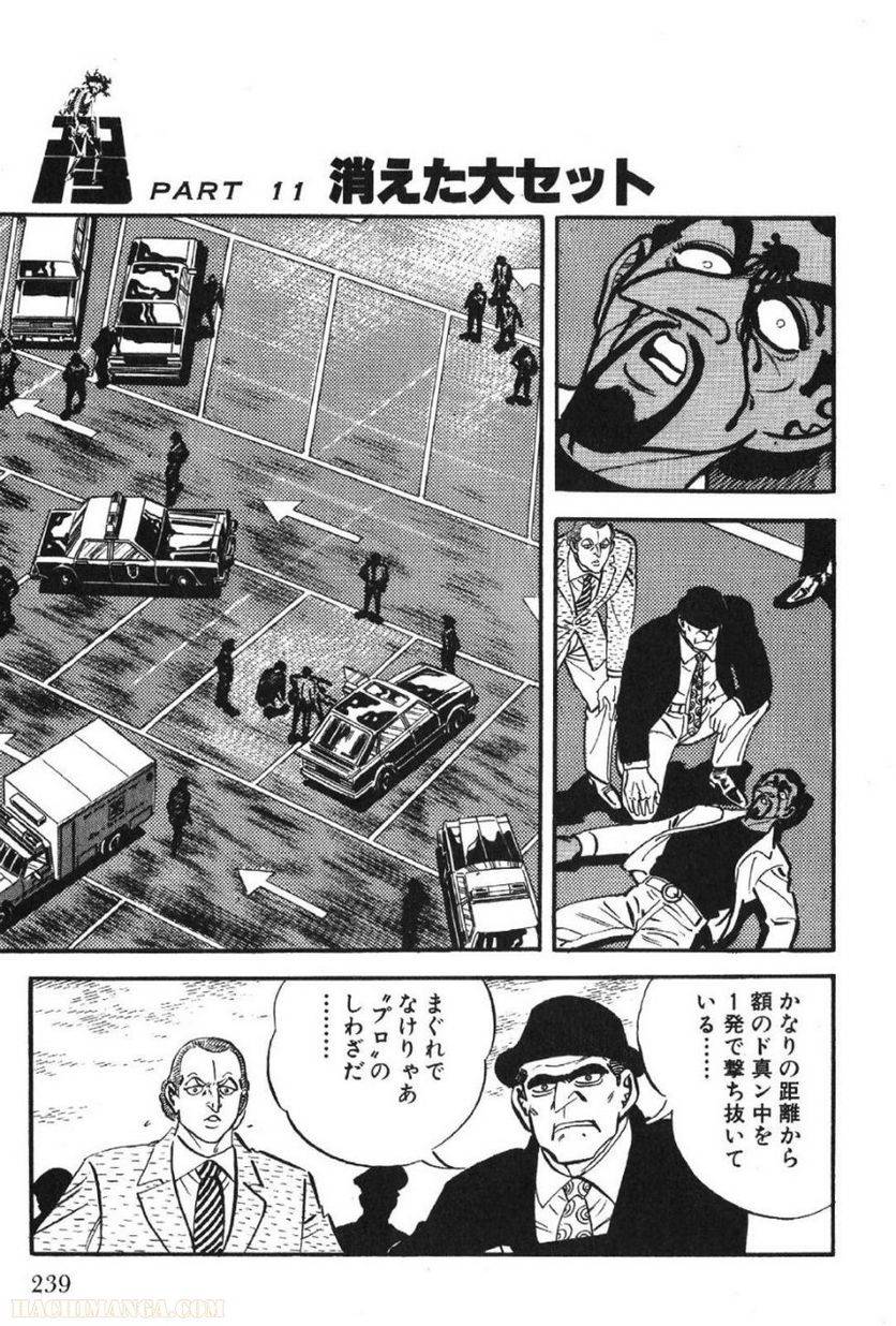 Page 237