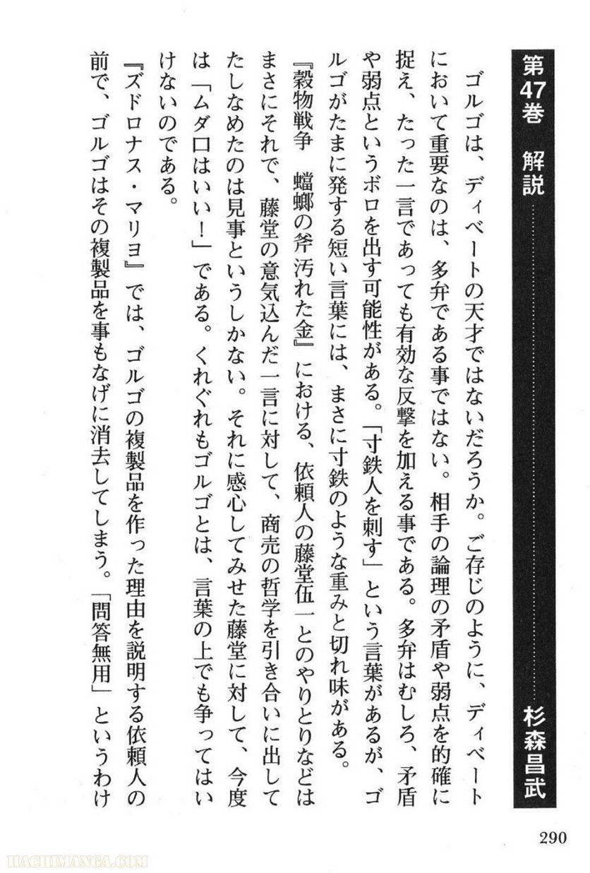 Page 288
