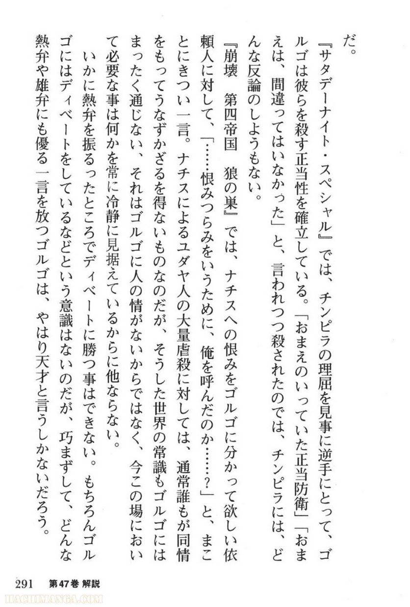 Page 289